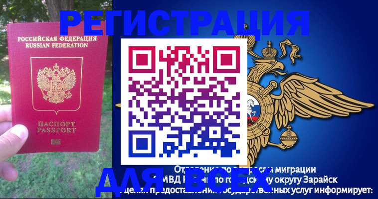 прописка для кредита в Саратовской области