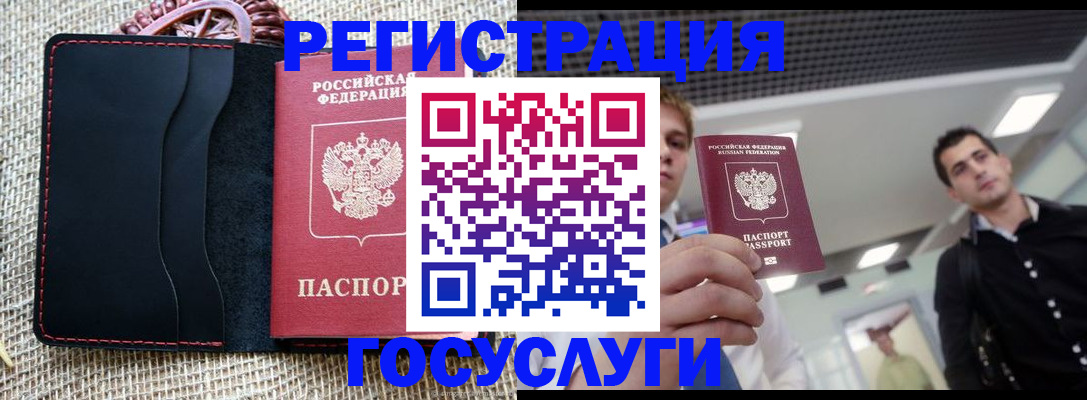 временная регистрация гарантия в Саратовской области