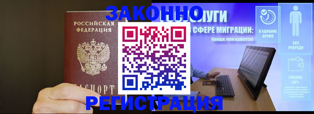 временная прописка в Саратовской области