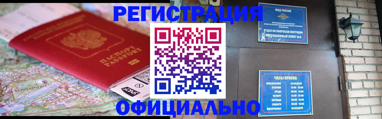 прописка для кредита в Саратовской области