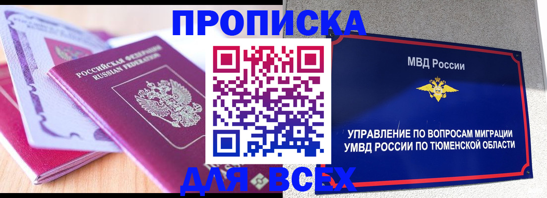 прописка паспорт в Саратовской области