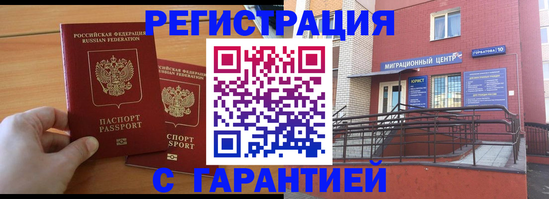 прописка поиск в Саратовской области