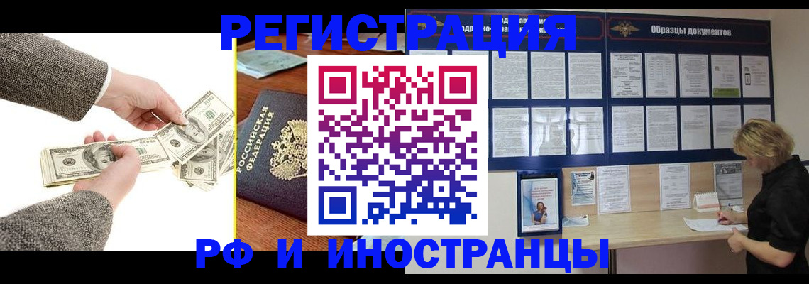 прописка штамп в Саратовской области